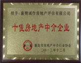 2013걻uʮѷa(chn)uC(gu)